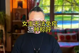 五种称呼会让女生疯狂的爱上你，恋爱技巧能让生活跟甜蜜#情感视频封面