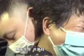 姚策生母杜新枝：姚策生前让我重新把楷楷当成儿子抚养，所以我重任在肩，还要坚强。