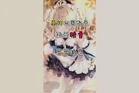 各位艾伯特们，我老婆芭芭拉冲进你们的心了吗？#原神 #芭芭拉 #声优都是怪物 