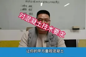 混凝土虐我千百遍，我待你如初恋。认真，就可以视频封面