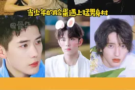 #白敬亭#杨洋#王安宇#吴磊#道枝骏佑 怎么会有人长着一张少年脸身材却这么辣呀，#光剑变装挑战 ，懂？#娱乐评论大赏 视频封面