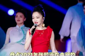盘点2021年张韶涵在央视的那些开口跪名场面。#张韶涵 #央视 #晚会