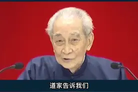 南怀瑾讲解老子道家有哪三宝。#南怀瑾 #国学 #传统文化 #道家三宝 @DOU+小助手视频封面