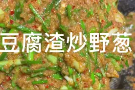 你们要的炒豆腐渣的教程，为了出教程把我家八二年的豆腐渣都拿出来了😂#湖南邵阳 #舌尖上的美食