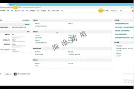 美国本土EIN亚马逊账号跟国内账号对比有什么优势呢？#亚马逊视频封面