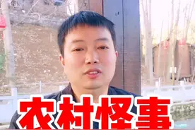 现在#农村怪事多，今天给您说一说…#顺口溜大实话 #我是浪八圈 #农村 #方言 #脱口秀 词稿原创#淮北的安子 #上热门视频封面