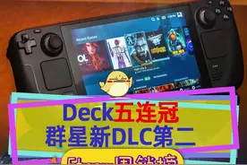 #steam游戏 新一期周销#森林 新史低排第四，#荒野大镖客2 双版本上榜视频封面