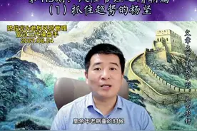 风险管理之隋朝篇（1）抓住趋势的杨坚#风险管理#隋文帝杨坚视频封面