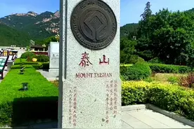 如何把泰山门票发挥到极致！#这份山东暑期游玩攻略请收好 #泰山 #泰山攻略 #夜爬泰山 #旅行推荐官视频封面