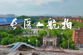 长医航拍 我们终究都会上岸 #长沙医学院 #航拍