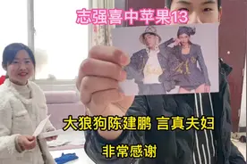 志强喜中苹果13激动的不得了 非常感谢 #广东夫妇直播间福利 呦！视频封面
