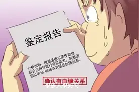 亲子鉴定为什么没有100% 亲生孩子为什么不是亲生#父母必看系列视频封面