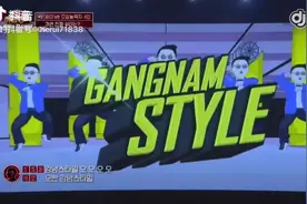 psy-江南style视频封面