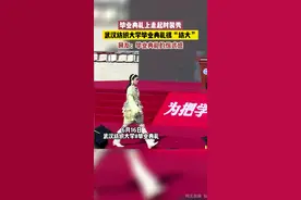 6月16日，纺大毕业典礼很“纺大”！一场时装表演秀拉开了武汉纺织大学毕业典礼的序幕。#青春不散场 【来源@武汉纺织大学】视频封面