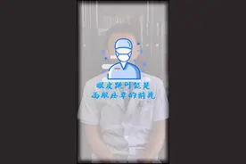 眼皮跳可能是面肌痉挛的前兆！#科普医学 #医学 #神经系统 #面肌痉挛视频封面