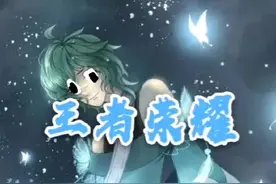 阳极代表主动进攻，阴极代表被动反击，还有一种中极极法——无为，玩庄周有时候需要静候，找准最佳入场时机视频封面