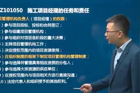 项目经理的权限，记住口诀：五参与，二授权，一主持，一制定视频封面