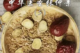 #直播回放《中华医圣张仲景（5）千古名方甘麦大枣汤（上）》：只用三样药食，调理心情抑郁视频封面