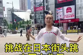 我国古典舞真美！#弘扬中华传统文化 #弘扬中国舞蹈 #日本 #霍元甲 #霍元甲舞蹈 #海外生活视频封面