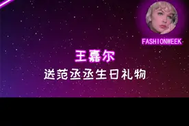 #王嘉尔 #范丞丞 俩帅哥梦幻联动！私底下关系好好哦～视频封面