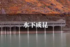 一段废弃的成昆线，金沙江与成昆铁路相伴相生，江边的石滩不见了视频封面