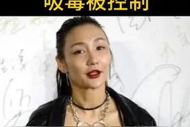 演员牛萌萌吸毒被控制@抖音短视频 #牛萌萌 #张默视频封面