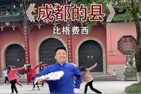 一口气说完我们成都曾经包含的所有县 建议收藏😄#成都 #本地美好推荐官 #谐音梗视频封面