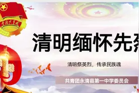 网络云祭扫视频封面