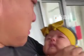 #女儿打针爸爸哭成泪人  网友：我娃他爸都是边拍照边笑视频封面