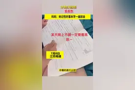 5岁男孩天赋异禀爱高数，妈妈：他记性好基本学一遍就会@吼哈哈 视频封面