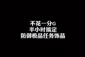 #魔兽世界 #魔兽世界怀旧服 防御系新角色必做必拿饰品视频封面