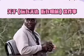 关于《远在天边 近在眼前》这件事#搞笑 #娱乐评论大赏 视频封面
