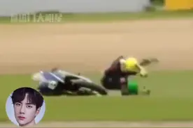 #王一博摔车了 天啊！#王一博 被对手超车失败给带摔车了！看着好心疼！视频封面