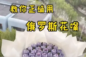 好多人说不会用花束蛋糕的花嘴，挤出来都是一坨，来看看具体应该怎么使用俄罗斯花嘴#花束蛋糕