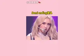 #全昭弥 #somi 呜呜呜好绝啊简直是人间芭比  太灵太好看了！！视频封面