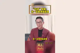 “狂飙”吴刚：我一定要演高启强#张颂文 #狂飙 #高启强 #吴刚 来源：谈心社