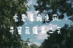 #安徽艺考培训 #安徽传媒艺考品牌学校 #合肥艺考 #合肥艺考机构视频封面