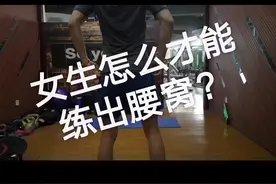 女生怎么才能拥有迷人腰窝呢？除了基因遗传外，其实还是有一定概率可以通过锻炼实现的#轻知识计划 #腰窝 #美背