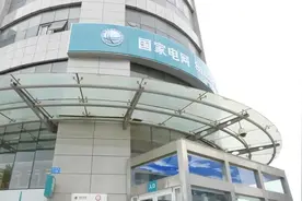 电费明明缴了，可还是通知欠费，这是怎么回事视频封面