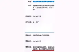 重磅好消息！老杭宣铁路资产处置协议已签，将全部拆除！盘活三千多亩土地。#我在余杭 #dou余杭发展 #未来科技城 #城市规划 @DOU+小助手 视频封面