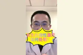 很多女生有假性湿疣，和#HPV 是没有关系的，如何处理？#知识创作人 #医学科普 #医学科普