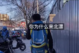 【人间繁星】29岁单身父亲不当老板跑闪送，背后真实原因让人感动视频封面