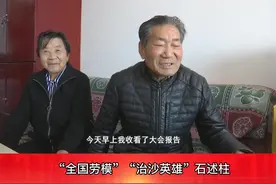聆听二十大报告民勤县反响热烈‖“全国劳模“”治沙英雄”石述柱：相信在党和政府的领导和支持下，民勤的生态环境会越来越好，人民的生活会越来越富裕！#二十大 #老百姓的心声 #民勤#祝国家繁荣昌盛 #生态环境 视频封面