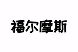 广东人：唠胡建我可不困了啊🤔#涨知识 #冷知识 视频封面