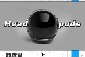 买不起AirPods Max的我们，再来教库克做耳机！#这个视频有点料视频封面