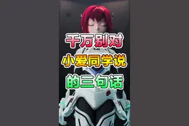 千万别对小爱同学说这些话，否则气死你#手机 #沙雕 #dou出新知 @抖音短视频