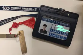 权限越大 责任越重 胶东机场任何区域可曾遇见？今晚不回去了视频封面