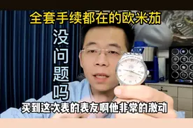 全套手续都在的二手表，一定是正品吗？#欧米茄#欧米伽蝶飞