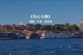 只是一起走过一段路而已，何必把怀念弄的比经过还长#无心斗艳 #音乐 @抖音短视频