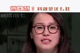 傅园慧：腹肌看多了 感觉也差不多😂#傅园慧 #孙杨视频封面
